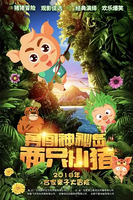 酒店服务生满天星法版免费观看